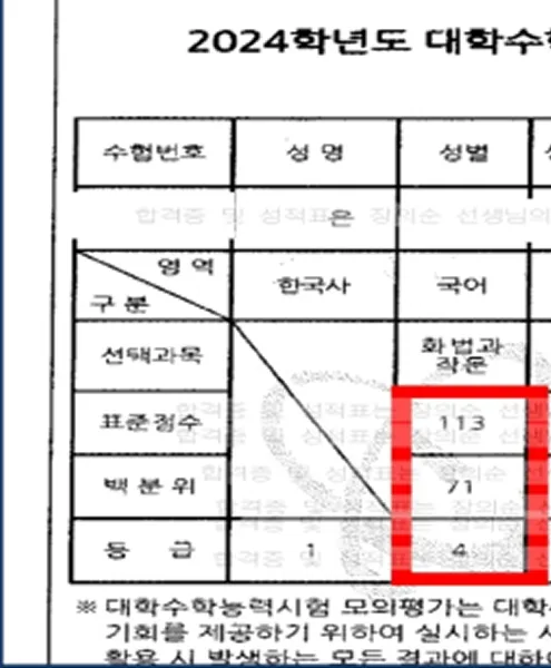 4·5등급 성적표