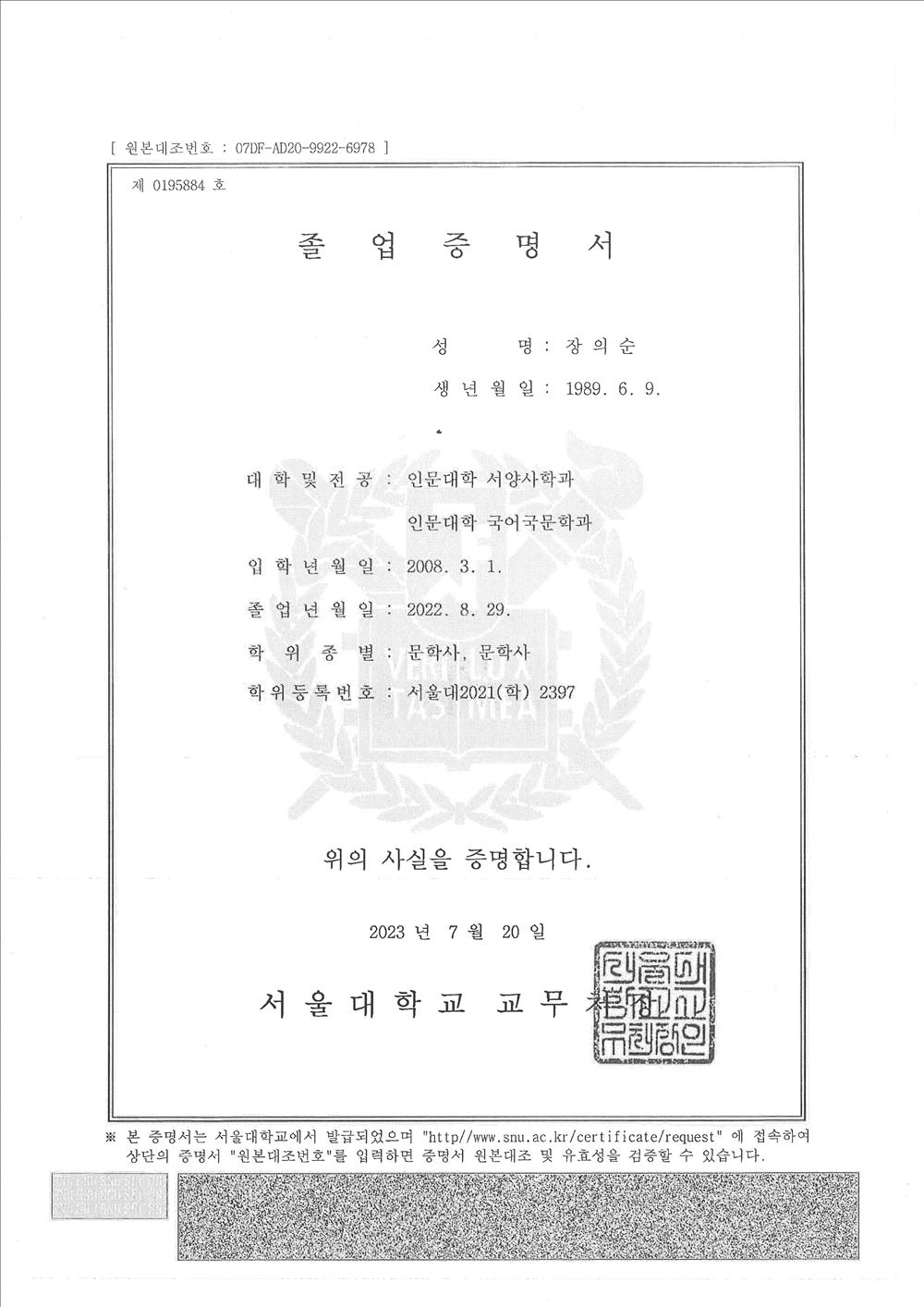 졸업증명서 · 학위