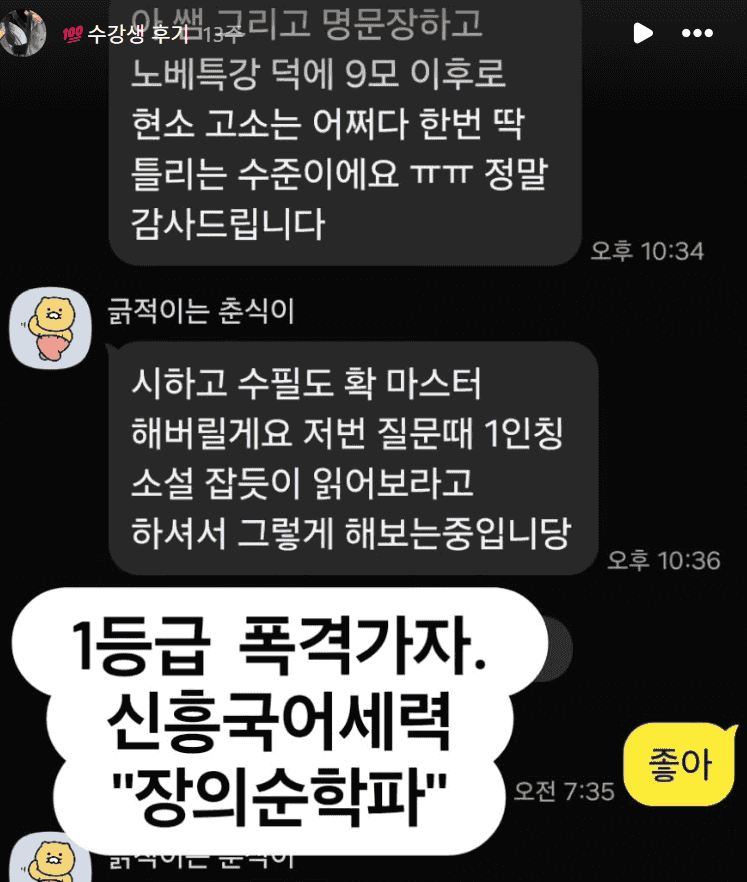 수강생 후기
