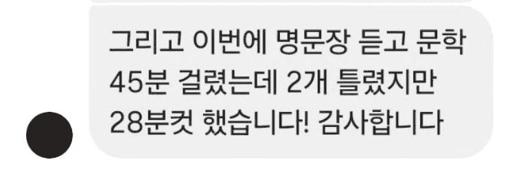 수강생 후기