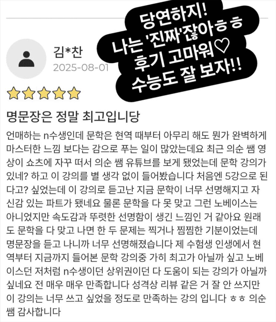 수강생 후기
