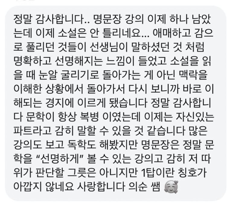 수강생 후기