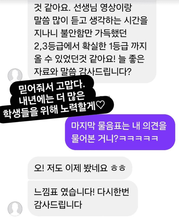 수강생 후기