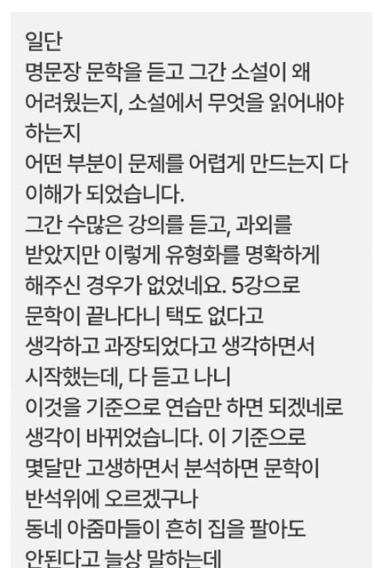 수강생 후기