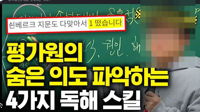 유명강사 유튜브 썸네일