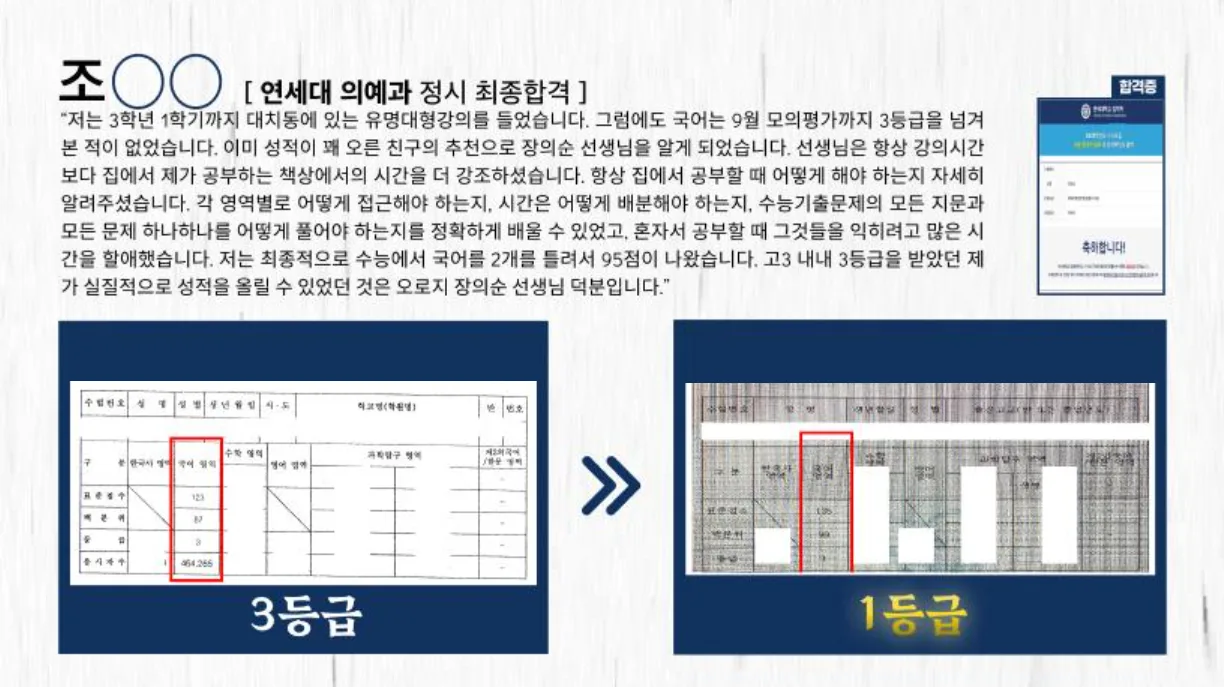 실제 수강생 성적 변화 성적표 — 수기 기록